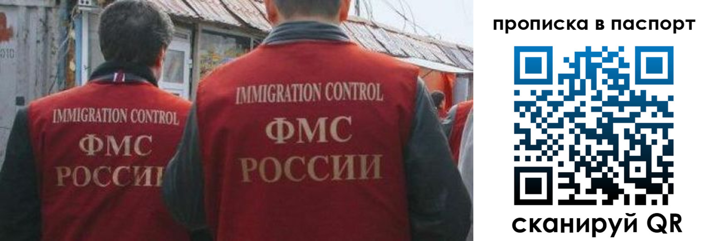 прописка поиск в Баксане
