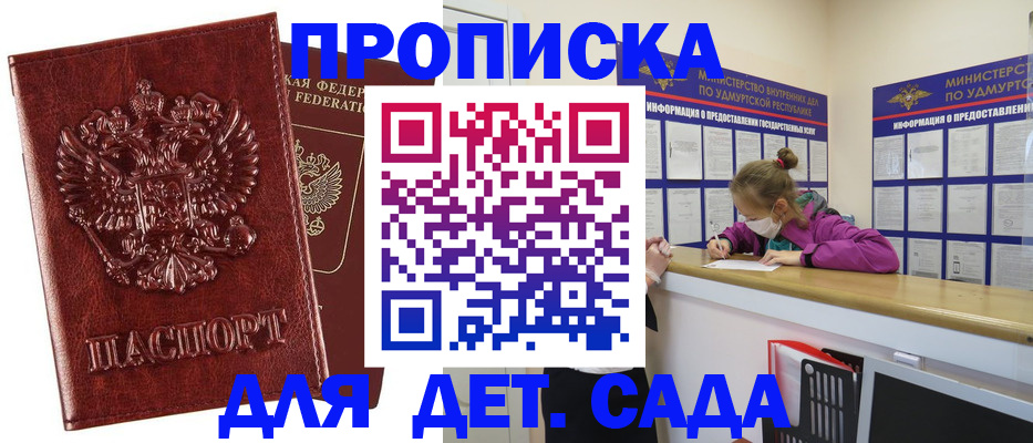 миграционный учет в Баксане