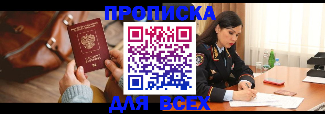 где прописаться в Баксане